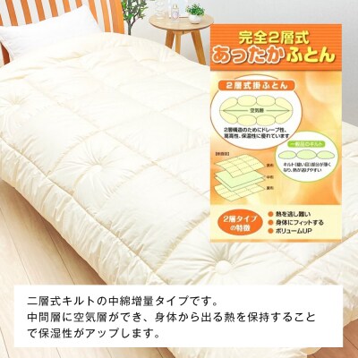 清潔掛ふとん 洗えるインビスタ シングル ツインキルト 増量2kg ふわもち1520　ao12004