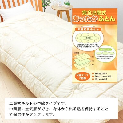 清潔掛ふとん 洗えるインビスタ シングル ツインキルト 2kg ふわもち1520　ao12004