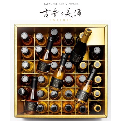 古酒35銘柄セット　古昔の美酒「時」　at12004