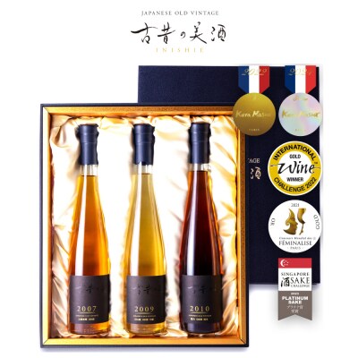 古昔の美酒「古酒3銘柄セットGOLD」　at12005