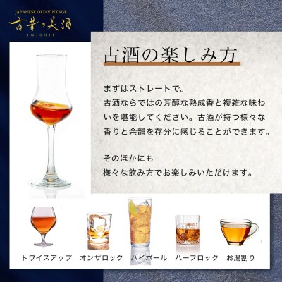 熟成梅酒3銘柄セット　古昔の美酒「うめ梅酒」 飲み比べ　at12010