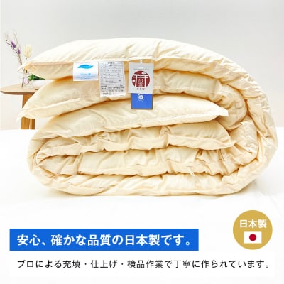 清潔掛ふとん 洗えるインビスタ ダクロン 掛布団 日本製 SL ふわもち1518　ao12014