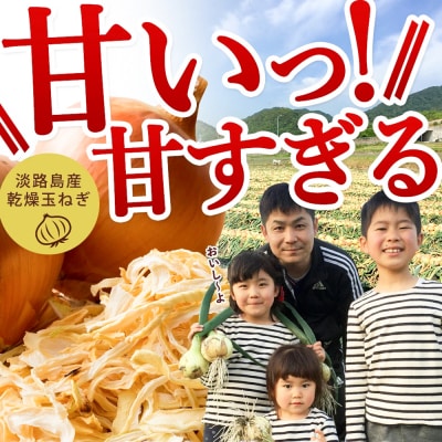 今井ファームの淡路島産乾燥玉ねぎ50g　ai01862