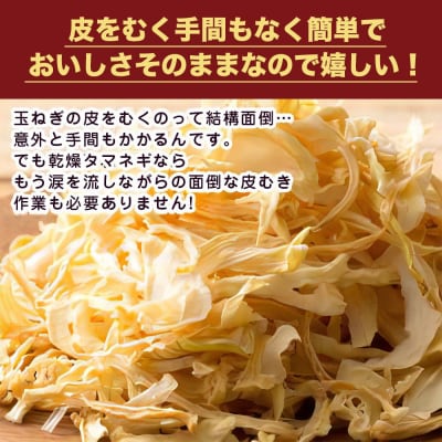 今井ファームの淡路島産乾燥玉ねぎ50g　ai01862