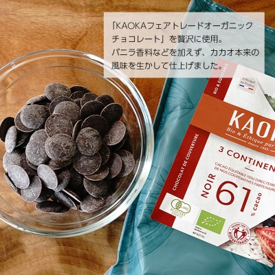 生チョコスティック 18本入【1月末～2月初旬発送|バレンタイン限定・予約受付】　ao11004