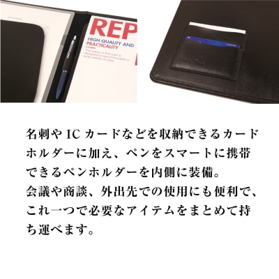 【革製レポートホルダー・A4サイズ】(ブラック)　ay10168