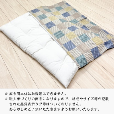 カバー付 手作り長座布団 綿わた100%入 日本製 木綿わた 68×120 市松B　ao12011