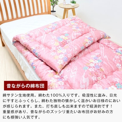 シングル 綿わた100% 和式キルト式 敷ふとん ベッド用 2.5kg入 124P　ao12019