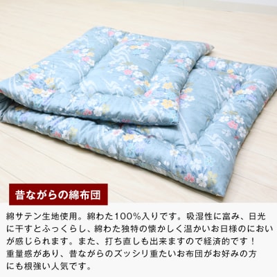 シングル 綿わた100% 和式 キルト式 敷ふとん ベッド用 2.5kg入 124B　ao12020