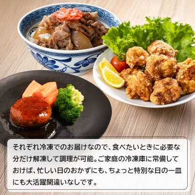 淡路島のお肉グルメ詰め合わせセット(ハンバーグ・牛肉・鶏肉) 合計1.6kg　an07046