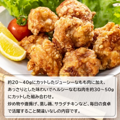 淡路鶏 もも肉+むね肉食べ比べセット 1.5kg 鶏肉 鶏もも 鶏むね　an07045