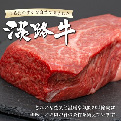 淡路牛 赤身切り落とし 1kg(250g×4PC)【2027年1月より順次発送】　ah14127