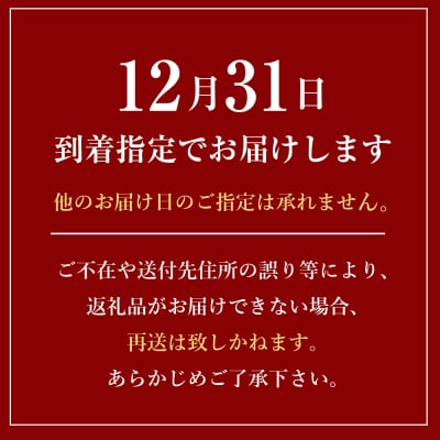 迎春おせち料理「淡路の幸」和洋二段重 冷凍【12月31日到着】3～4人前　as30006