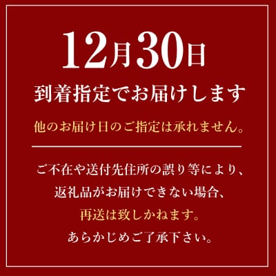 迎春おせち料理「淡路の幸」和洋二段重 冷凍【12月30日到着】3～4人前　as30011