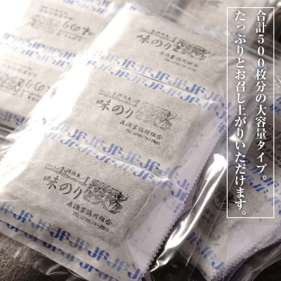 新海苔使用 味付けのり 8切×5枚×20袋(板のり12.5枚)×5袋　am10001
