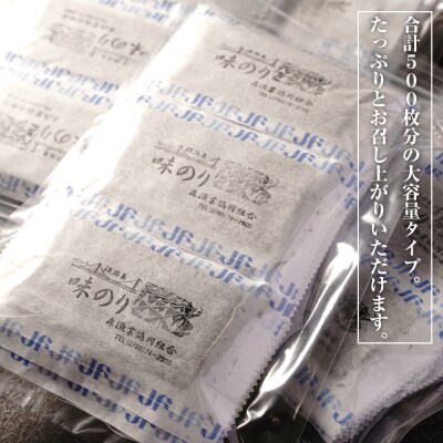 新海苔使用 味付けのり 8切×5枚×20袋(板のり12.5枚)×5袋　am10001