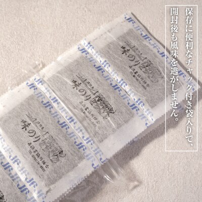 新海苔使用 味付けのり 8切×5枚×20袋(板のり12.5枚)×5袋　am10005