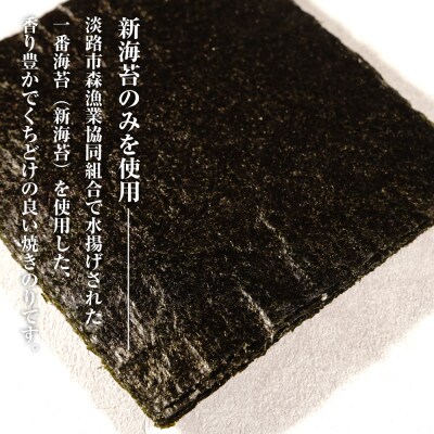 新海苔使用 焼きのり (板のり10枚)×5袋　am10006