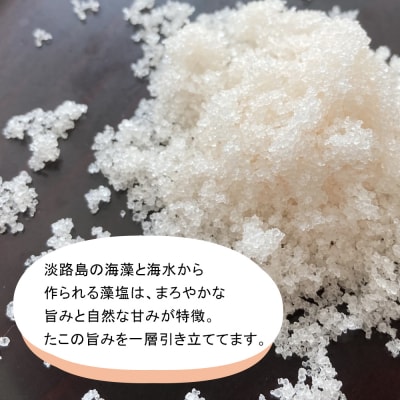 たこ唐揚げ【淡路島の藻塩仕立て】 1kg　aj01017