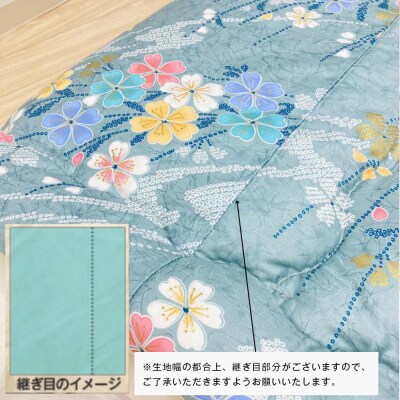 手作り 肌掛ふとん 綿わた100%入 シングル 約1.0kg入 キルト仕立 124P　ao12038