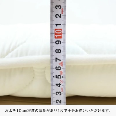 70×180cm ごろ寝敷ふとん 抗菌防臭防ダニ 小さめ 合繊4層敷布団 きなり無地　ao12040