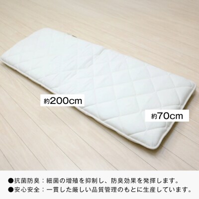 70×200cm ごろ寝敷ふとん 抗菌防臭防ダニ 小さめ 合繊4層敷布団 きなり無地　ao12041