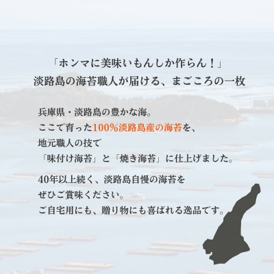 味付け海苔　まごころ海苔・お試しセット 8切40枚(板海苔5枚分)×3袋　aa57001