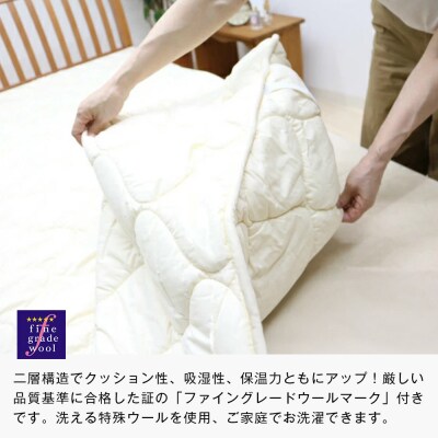 クイーン 二層式 3.2kg ベッドパッド 洗える羊毛ウール100% 日本製 　ao12049
