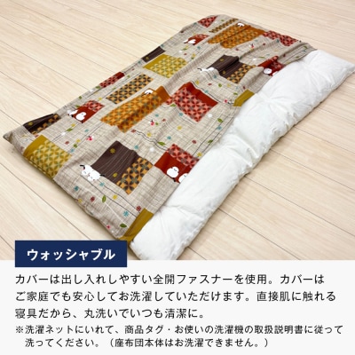 カバー付 手作り長座布団 綿100%入 日本製 木綿わた 68×120 小鳥七宝BE　ao12051