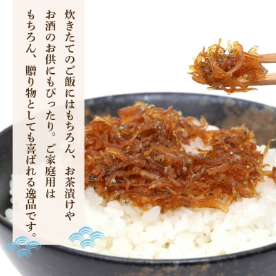 淡路島 松幸丸水産 ちりめん山椒2点セット400g(200g×2箱)　兵庫県産　as32004
