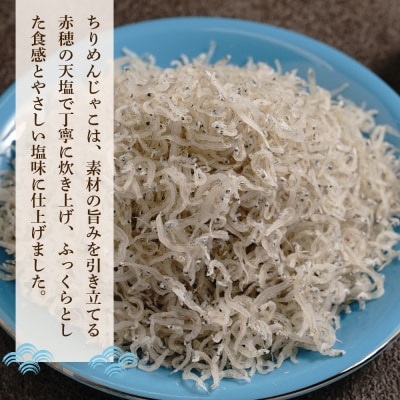 淡路島 松幸丸水産 瀬戸の幸(ちりめんじゃこ200g・ちりめん山椒200g)　as32005