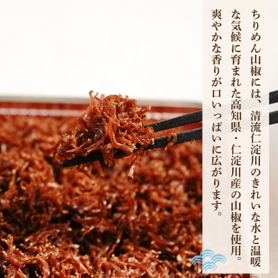 淡路島 松幸丸水産 瀬戸の幸(ちりめんじゃこ200g・ちりめん山椒200g)　as32005