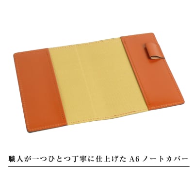 【革製ノートカバー・A6サイズ】(ブラウン) ay10172