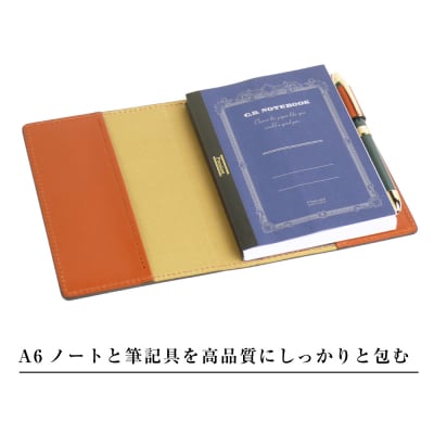 【革製ノートカバー・A6サイズ】(ブラウン) ay10172
