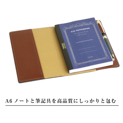 【革製ノートカバー・A6サイズ】(ダークブラウン) ay10174