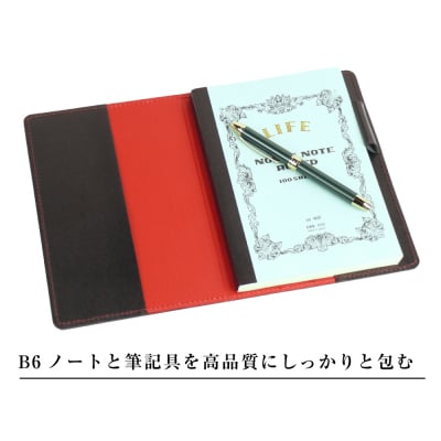 【革製ノートカバー・B6サイズ】(ブラックレッド) ay10182