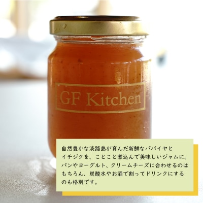 淡路の青パパイヤ1個と青パパイヤ・イチジクジャム2本セット　an10008