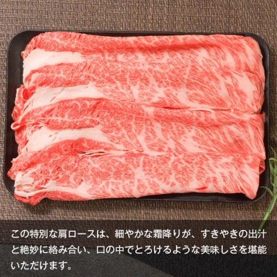 【A5ランク限定】淡路島産黒毛和牛 すきやき用肩ロース 1kg(500g×2PC)　aa16045