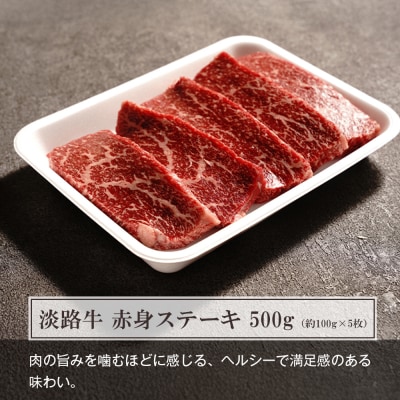 【定期便3ヶ月】淡路牛 赤身三種食べ比べ(すき焼き・ステーキ・焼肉)【3D急速冷凍】　aa16048