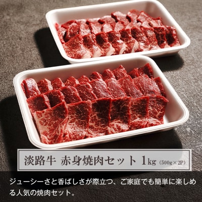 【定期便3ヶ月】淡路牛 赤身三種食べ比べ(すき焼き・ステーキ・焼肉)【3D急速冷凍】　aa16048