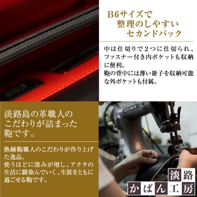 高級ヘリ返し仕様の牛本革メンズセカンドバッグ【ジェントルミニ (黒革・赤ステッチ)】　ay10183