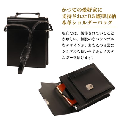 フォーマル仕様のB5縦型収納ショルダーバッグ【ビートルショルダー・フォーマル仕様】　ay10184