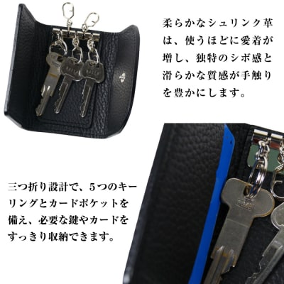 【シュリンク革製キーケース】(ブラックレッド)　ay10189