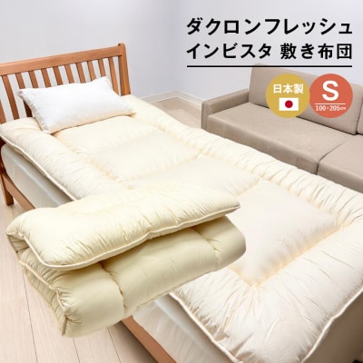 インビスタ ダクロン3.0kg入 バルキーファイバーフィル 清潔 ふんわり敷ふとんS　ao12052
