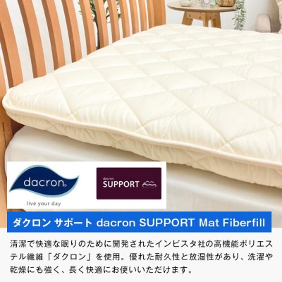 インビスタ ダクロン サポート 清潔シングル 無地 固わた入 しっかり敷ふとん 　ao12053