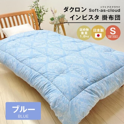 増量1.8kg インビスタ ダクロン Soft-as-cloud 掛布団 SLブルー　ao12055