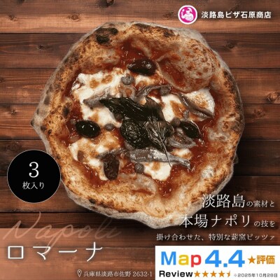 ロマーナ 3枚入り　aa50025