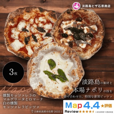 燻製モッツァレラのマルゲリータとロマーナ・白の燻製モッツァレラピッツァ　aa50067