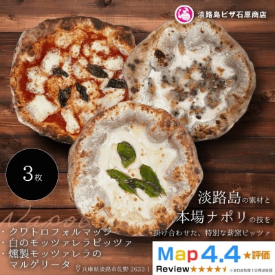 クワトロフォルマッジ・白のモッツァレラピッツァ・燻製モッツァレラのマルゲリータ　aa50074