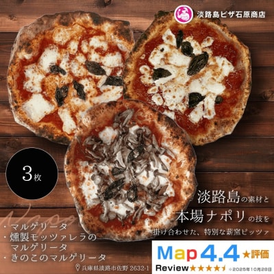 マルゲリータ・燻製モッツァレラのマルゲリータ・きのこのマルゲリータ　aa50075